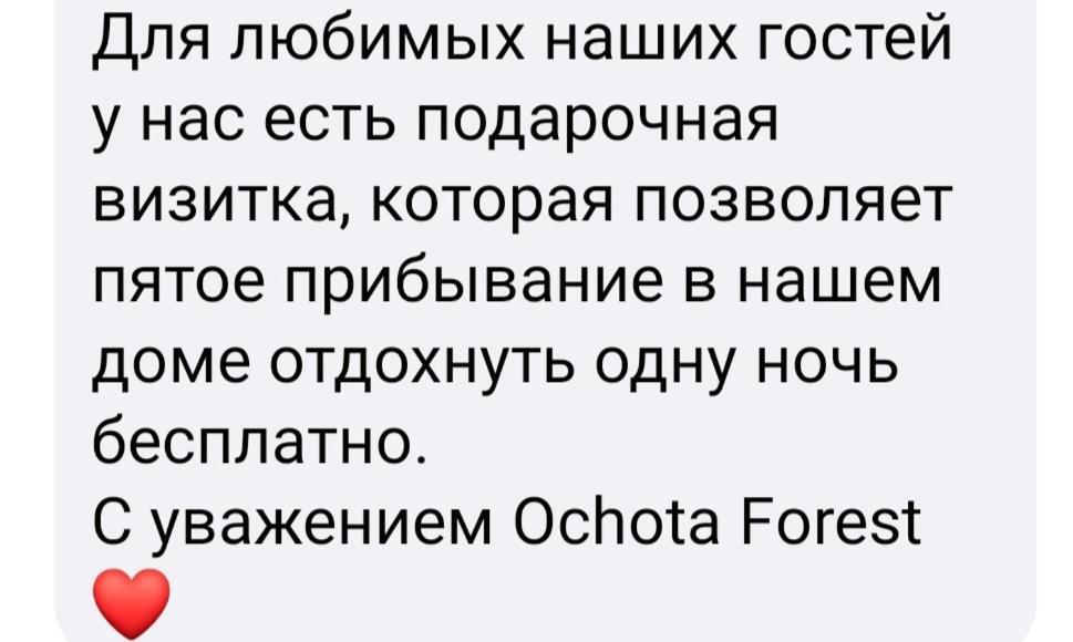 Saska Ochota Forest Guest House 바르샤바 외부 사진